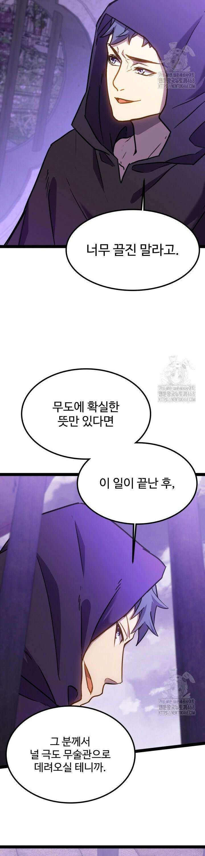 만년 후 미래에서 레벨업 155화 32