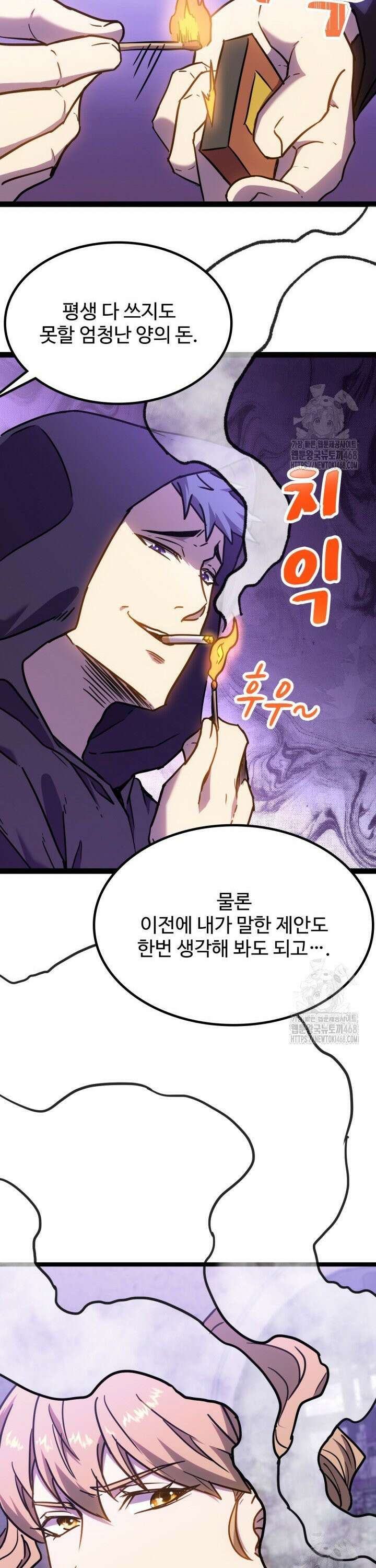 만년 후 미래에서 레벨업 155화 34