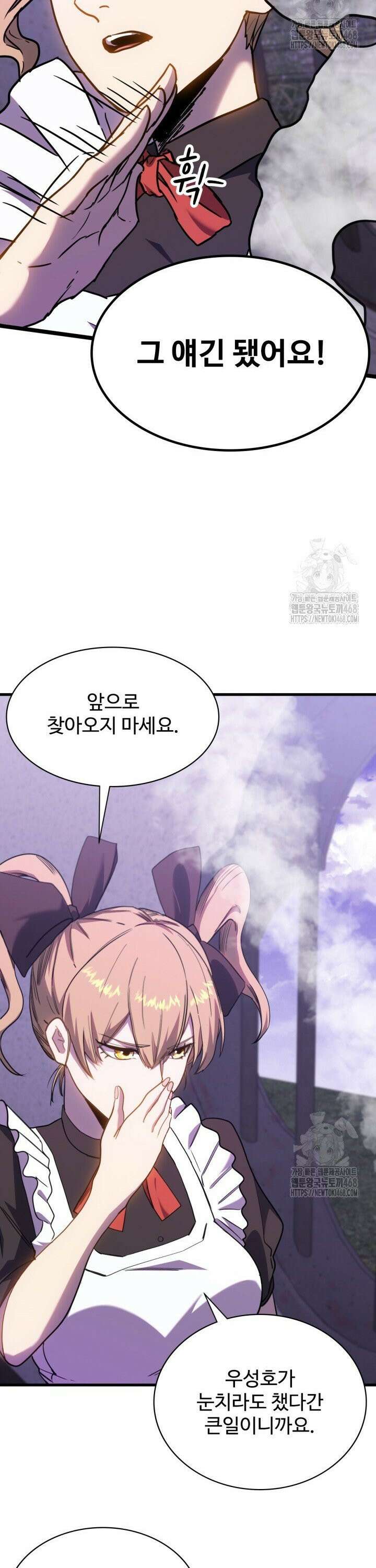 만년 후 미래에서 레벨업 155화 35