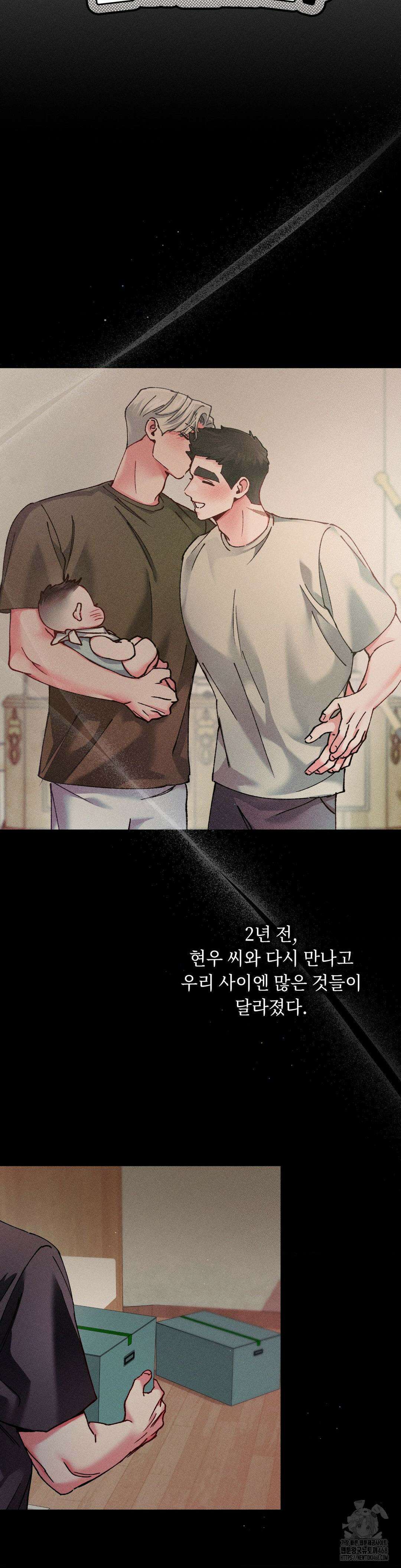 덤벨 같이 들래요 외전 최종화 4