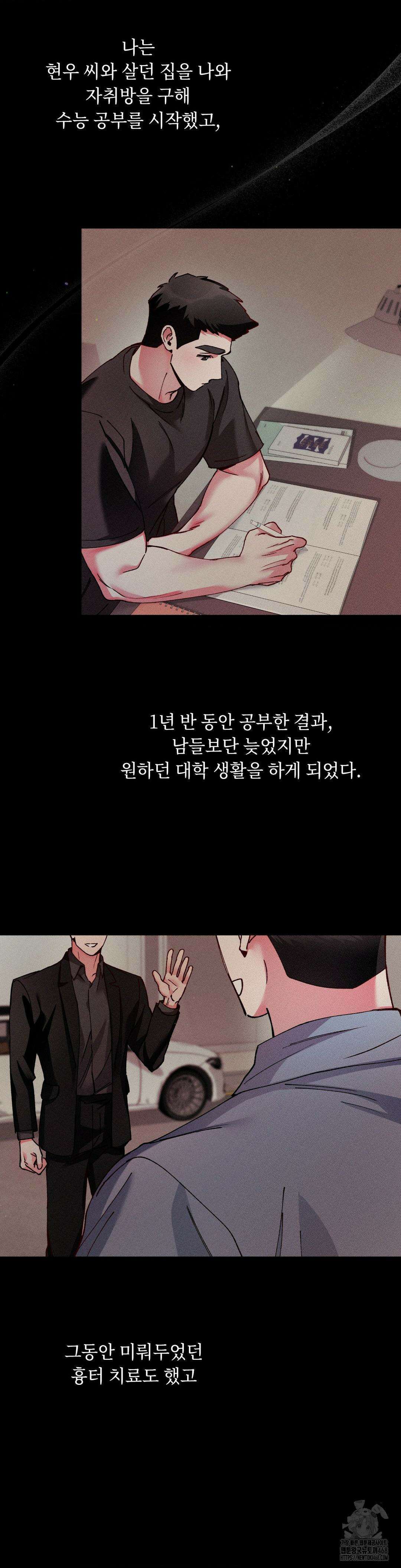 덤벨 같이 들래요 외전 최종화 5
