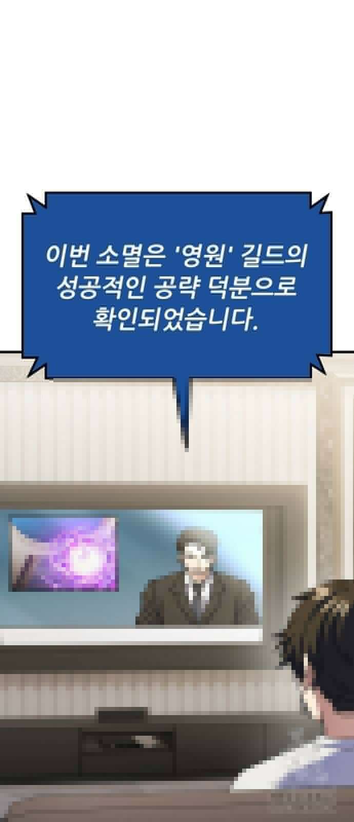 신들의 배달기사 61화 4