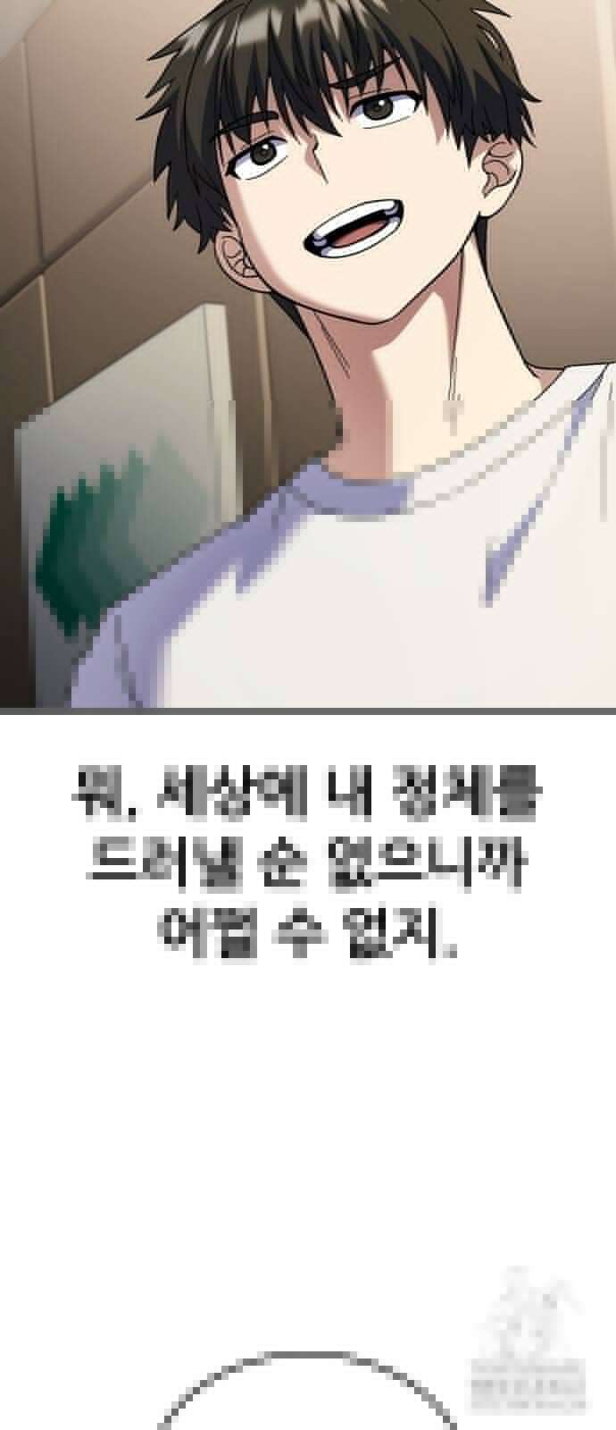 신들의 배달기사 61화 6