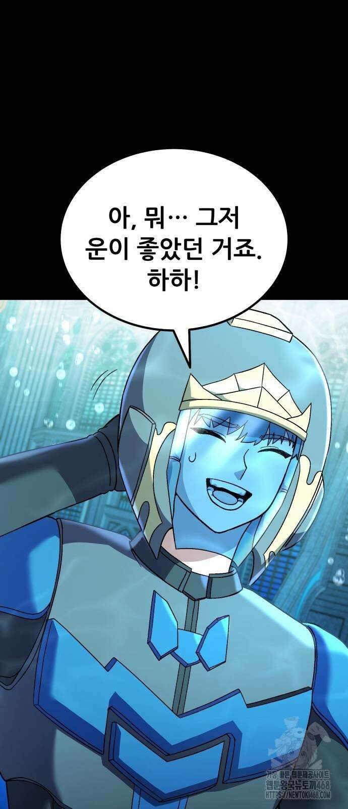 신들의 배달기사 61화 12