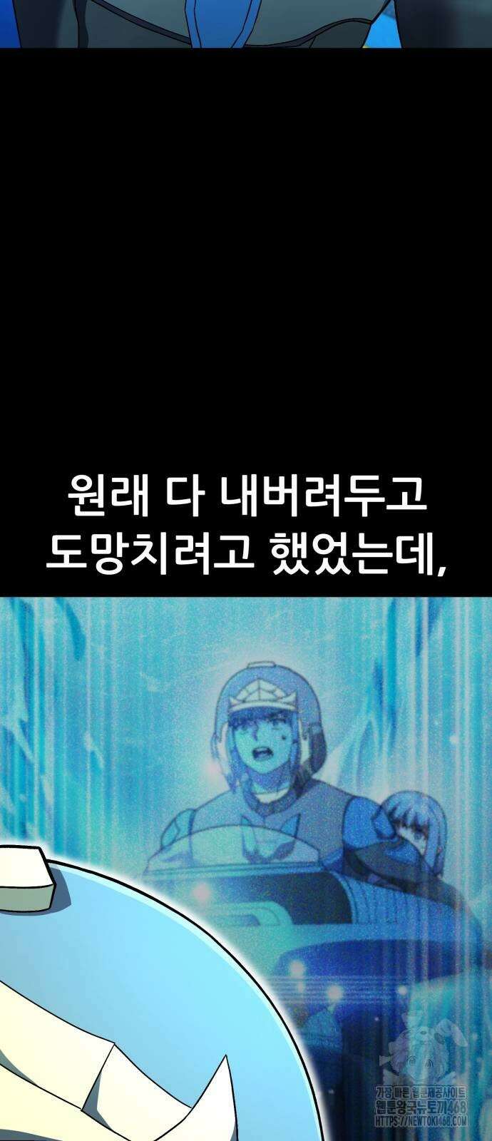 신들의 배달기사 61화 13