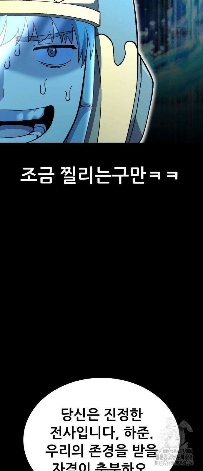 신들의 배달기사 61화 14