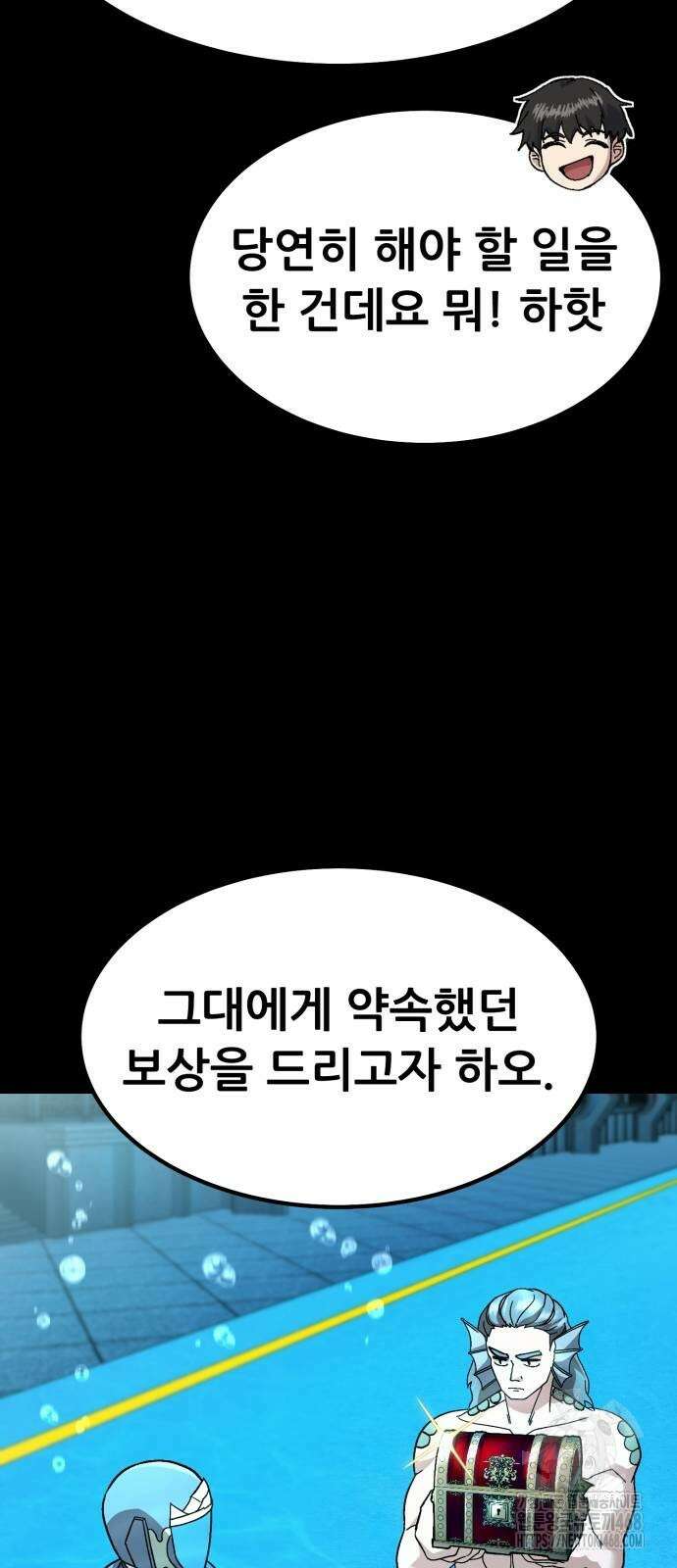 신들의 배달기사 61화 16