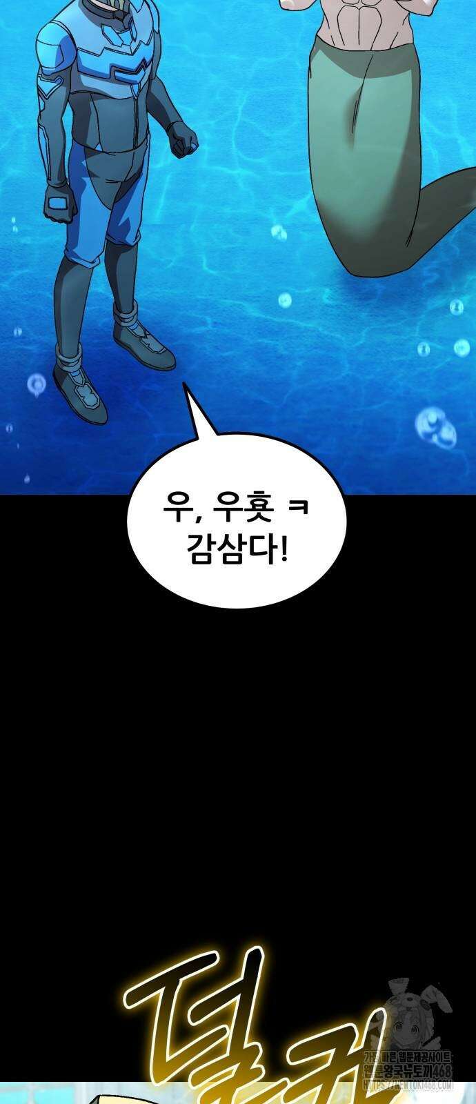 신들의 배달기사 61화 17