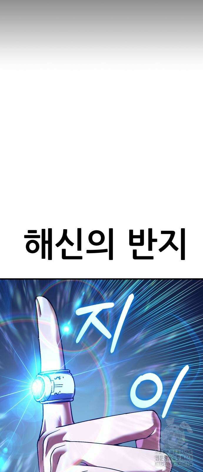 신들의 배달기사 61화 21