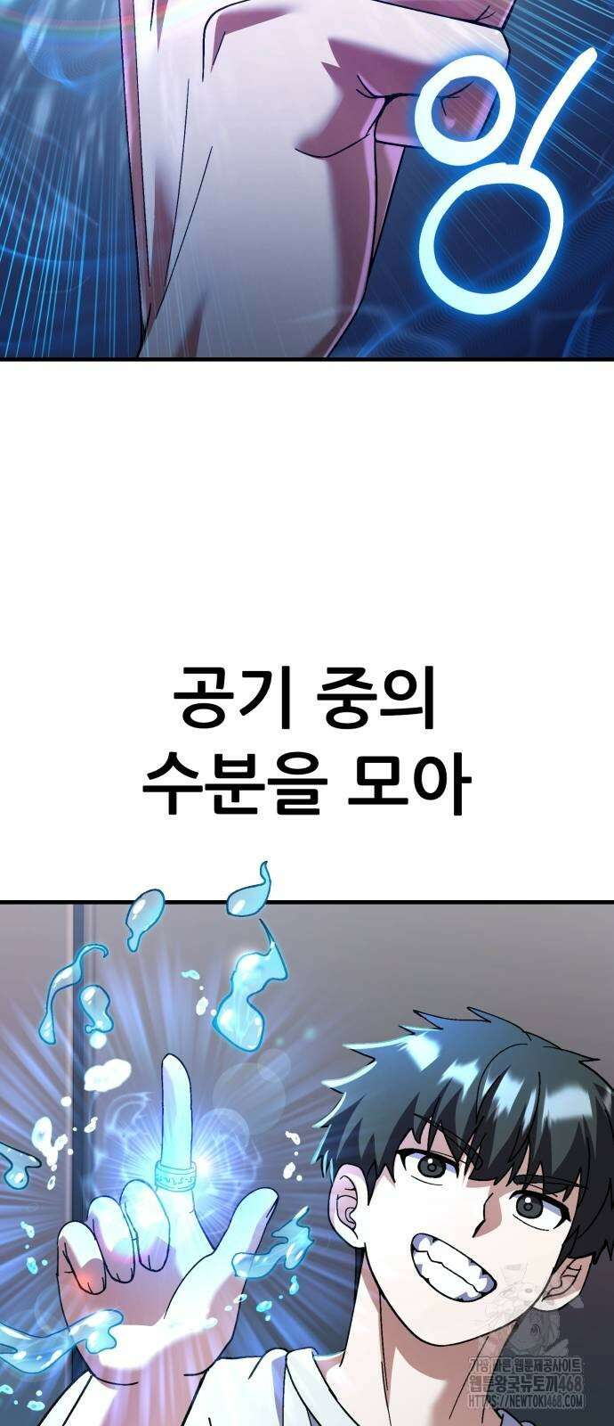 신들의 배달기사 61화 22