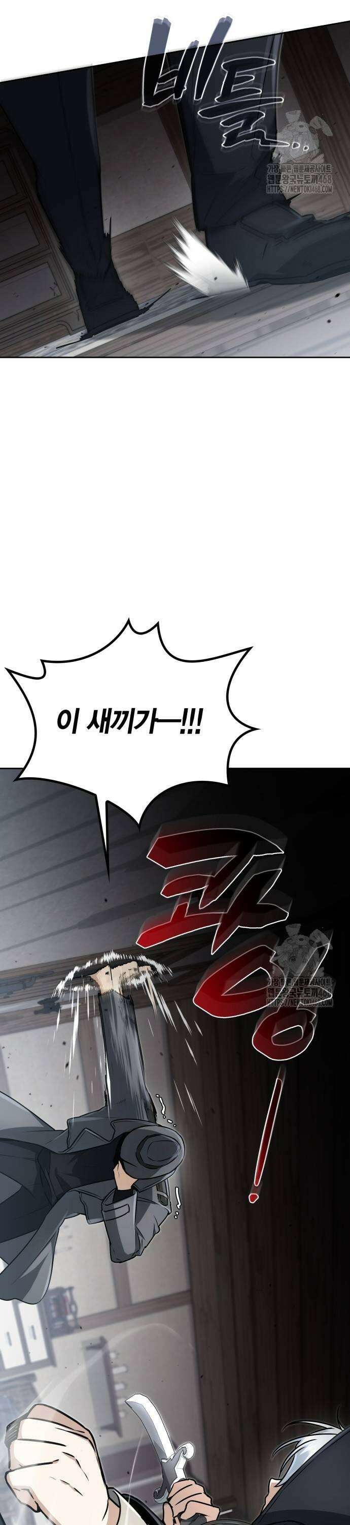무지개를 보는 천재마법사 17화 3