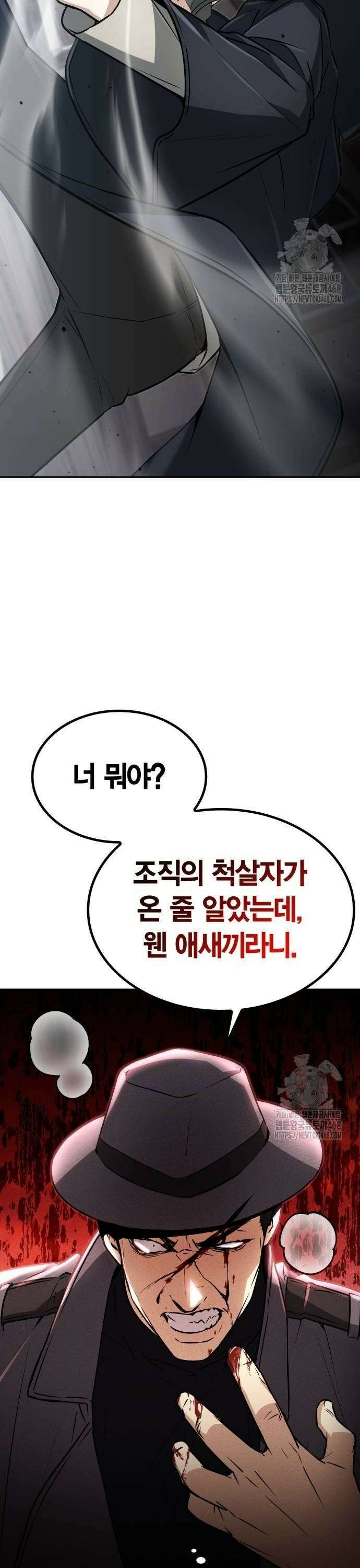 무지개를 보는 천재마법사 17화 4