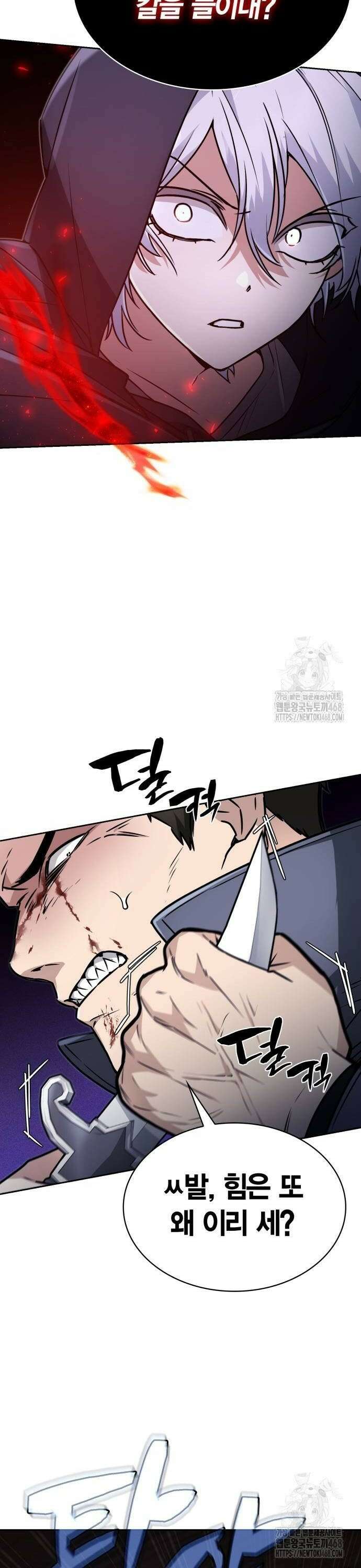 무지개를 보는 천재마법사 17화 8