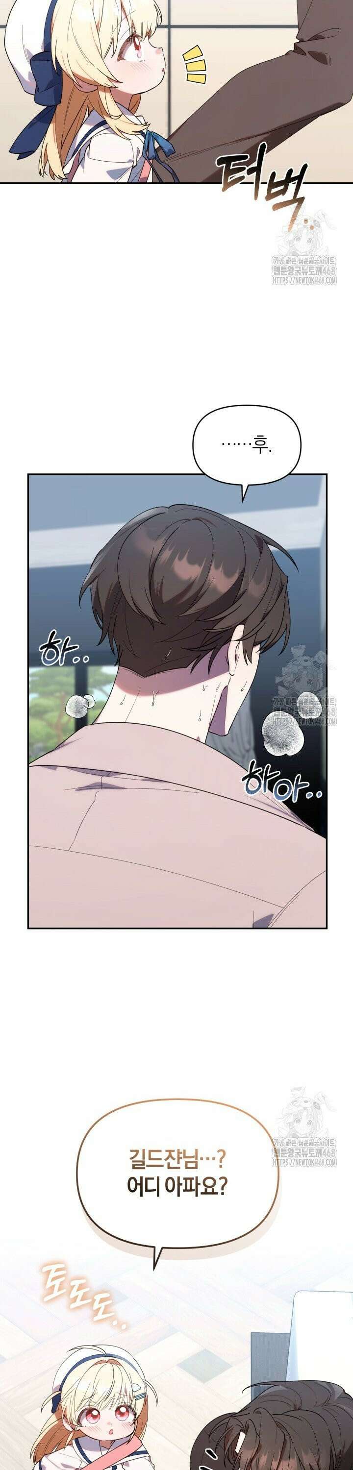 병아리반 헌터는 효도 중! 11화 2