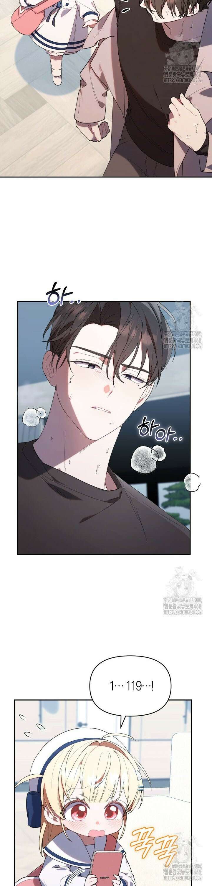 병아리반 헌터는 효도 중! 11화 3