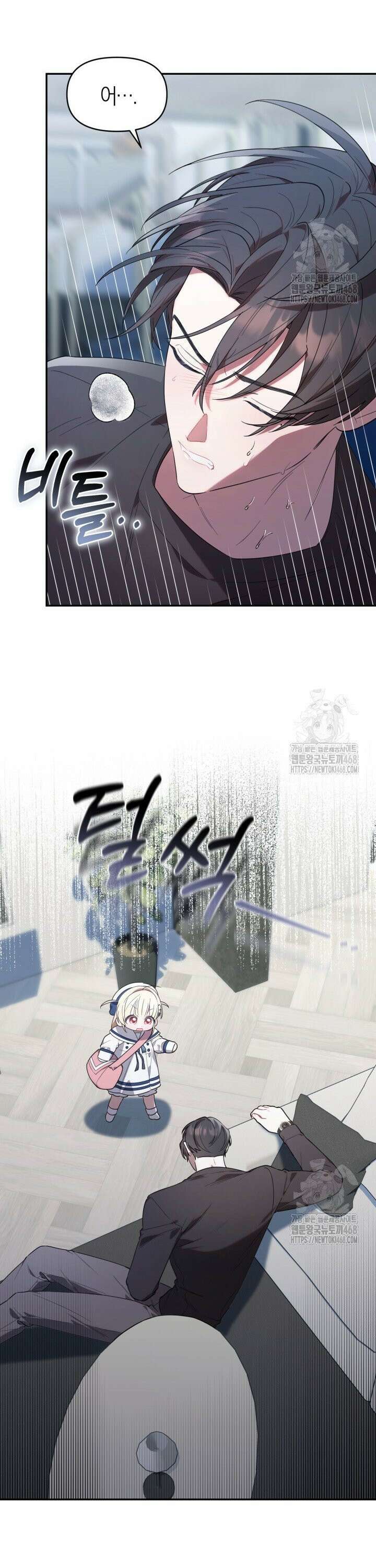 병아리반 헌터는 효도 중! 11화 5