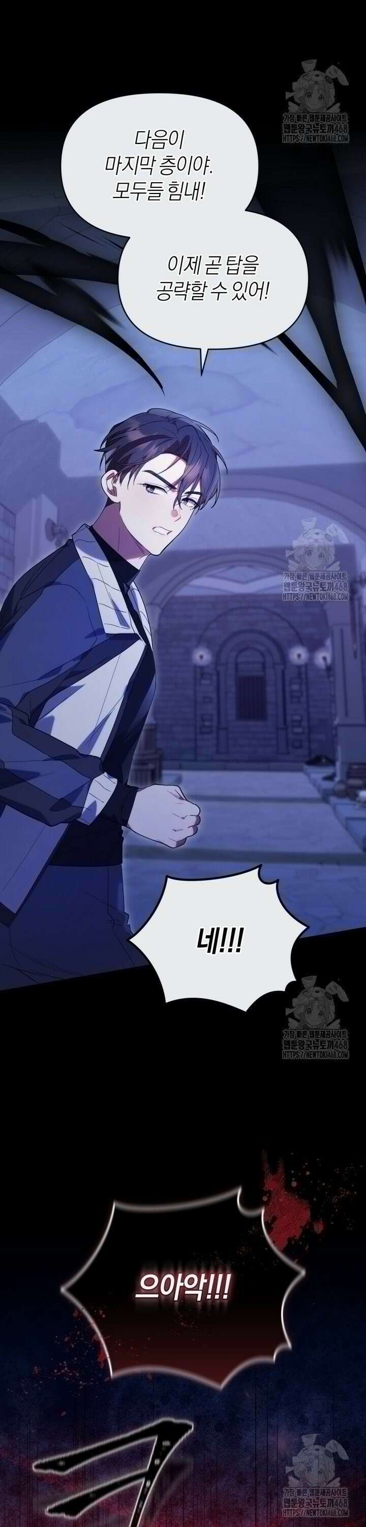 병아리반 헌터는 효도 중! 11화 15