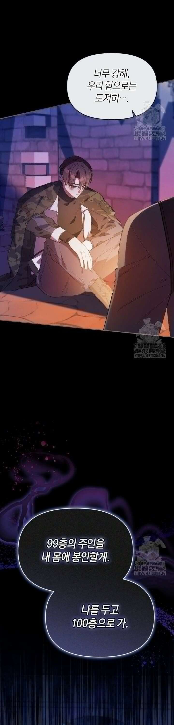 병아리반 헌터는 효도 중! 11화 17