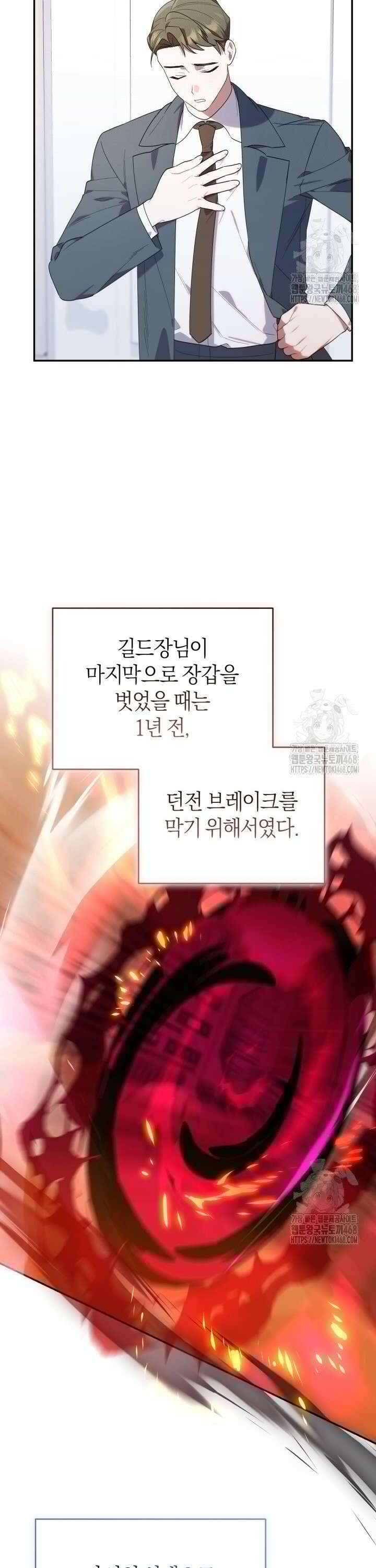 병아리반 헌터는 효도 중! 11화 26