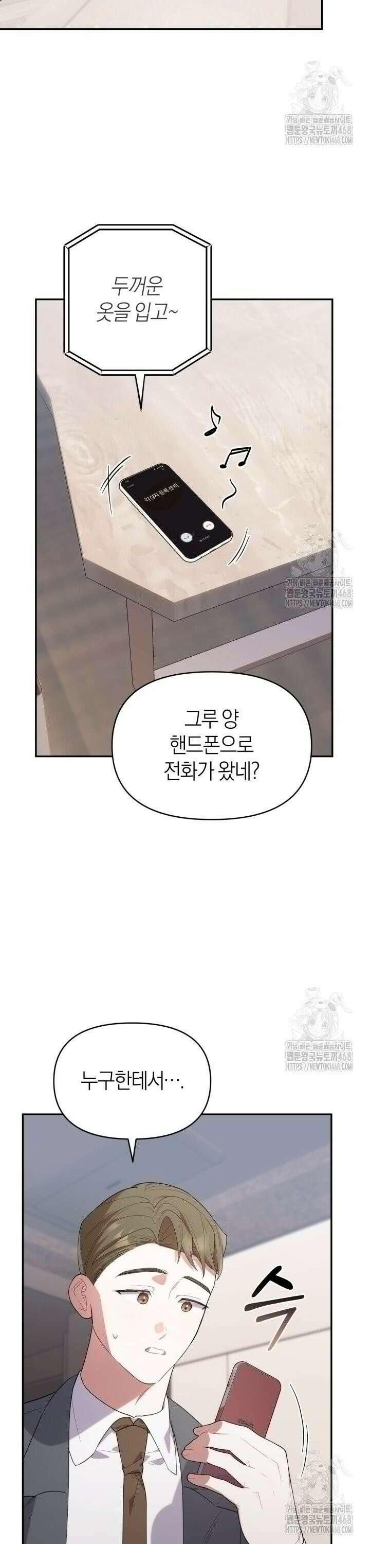 병아리반 헌터는 효도 중! 11화 30