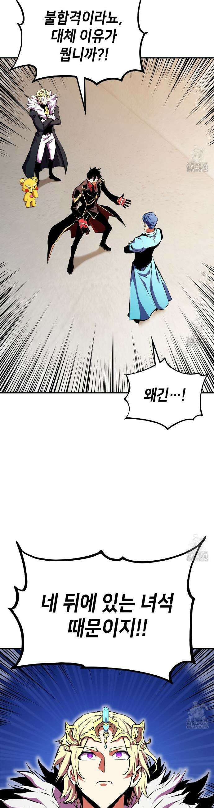 랭커의 귀환 176화 2