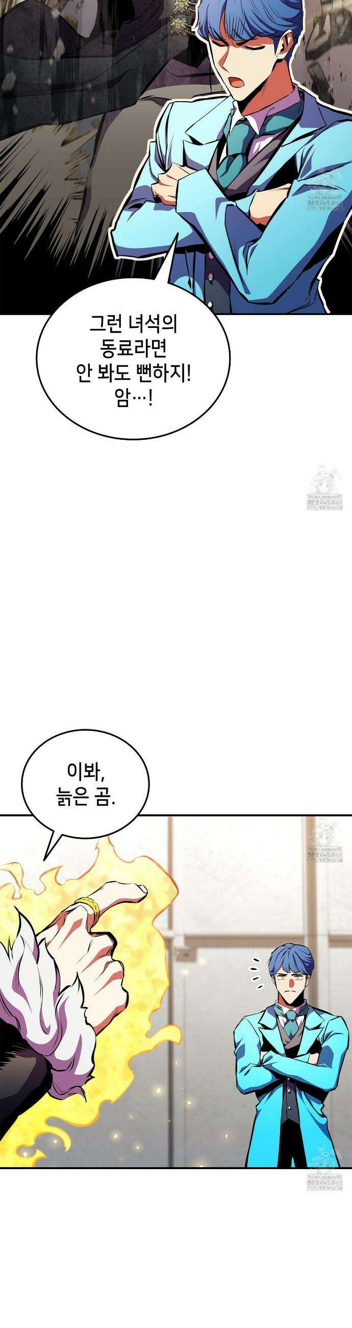 랭커의 귀환 176화 4