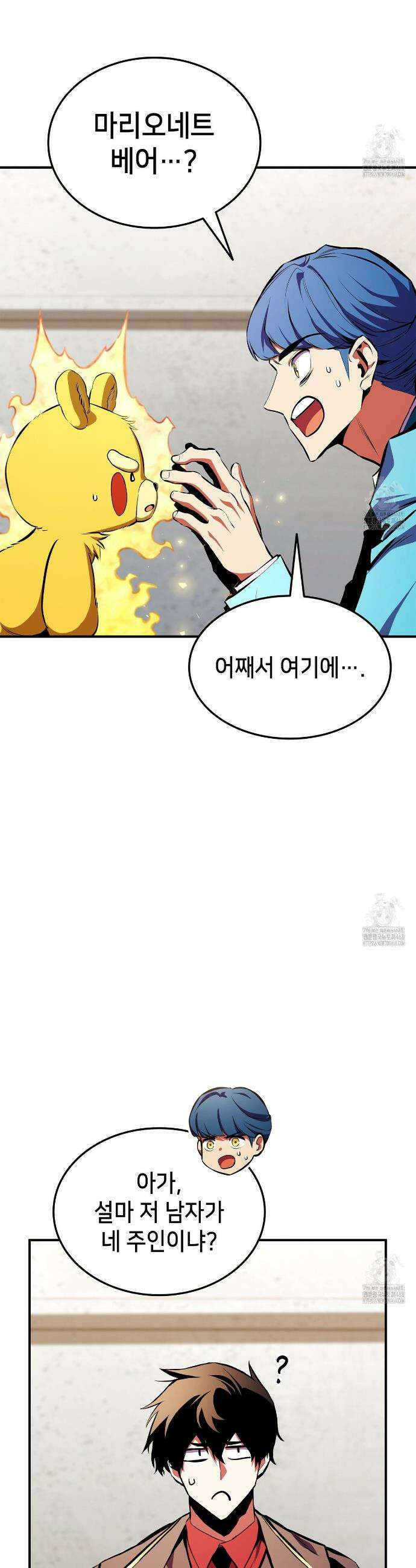 랭커의 귀환 176화 6