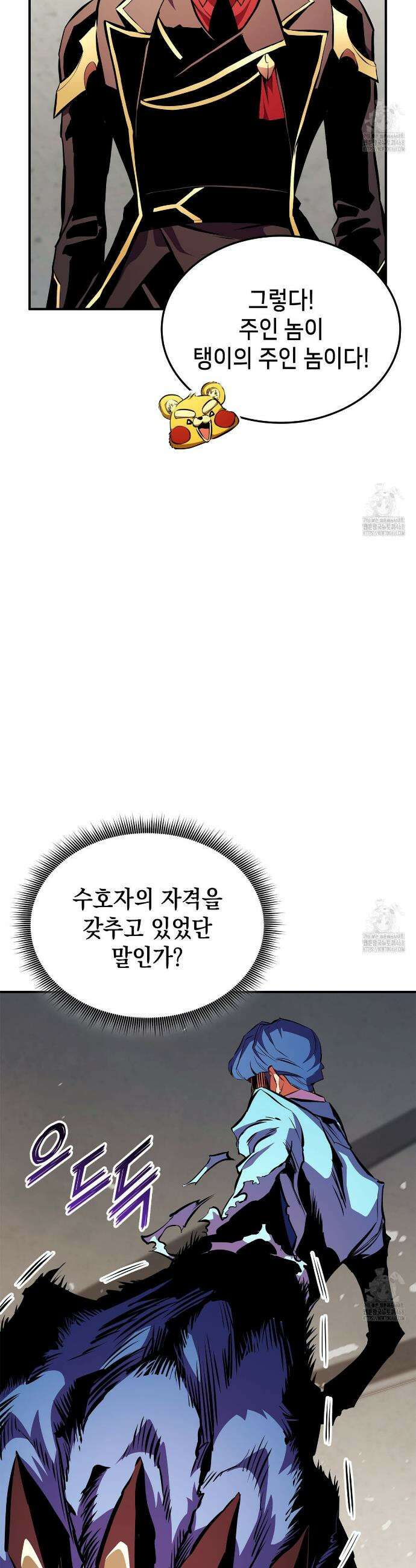 랭커의 귀환 176화 7