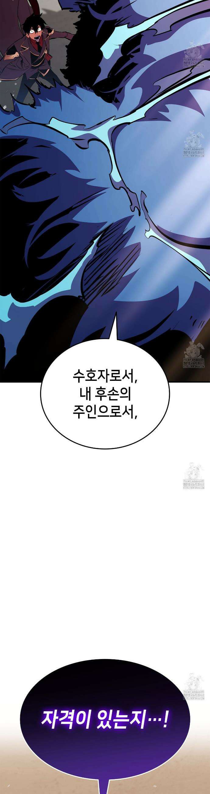랭커의 귀환 176화 9