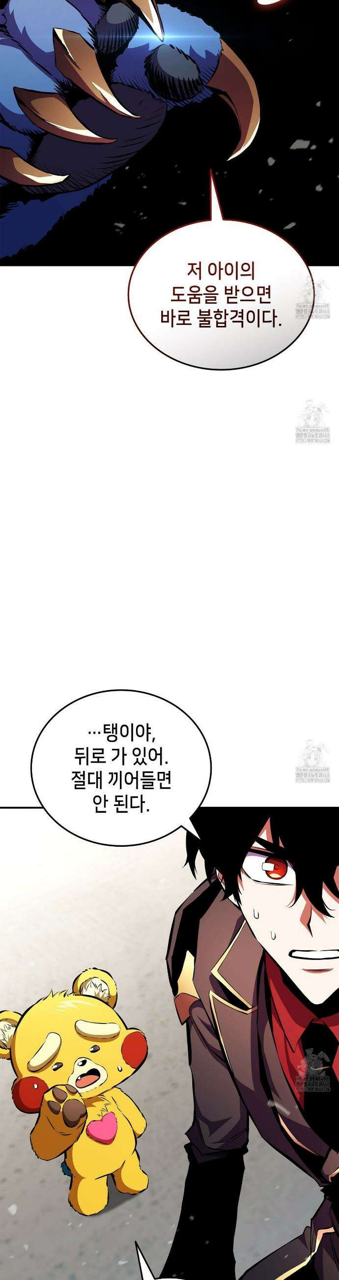 랭커의 귀환 176화 14