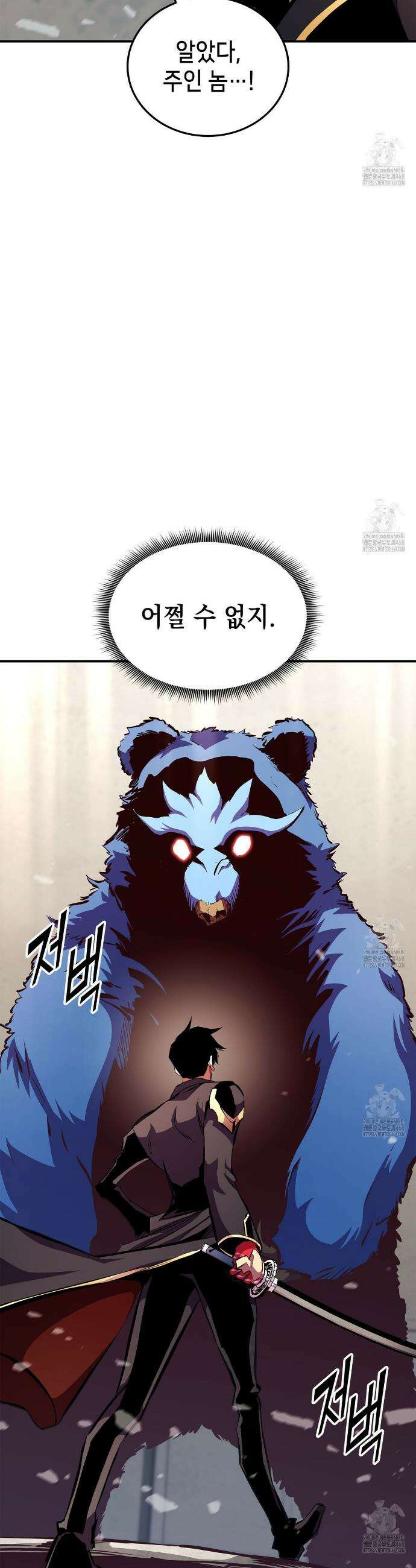 랭커의 귀환 176화 15