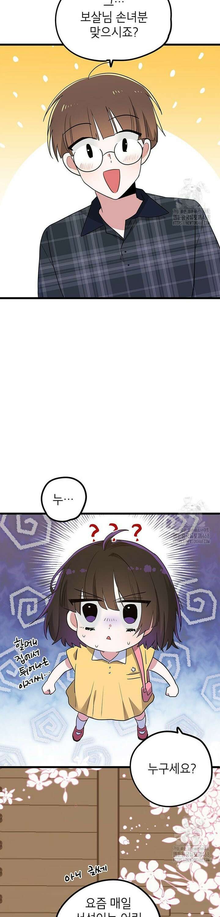 아이돌이 아니라 퇴마사로 데뷔해 버렸다 5화 7