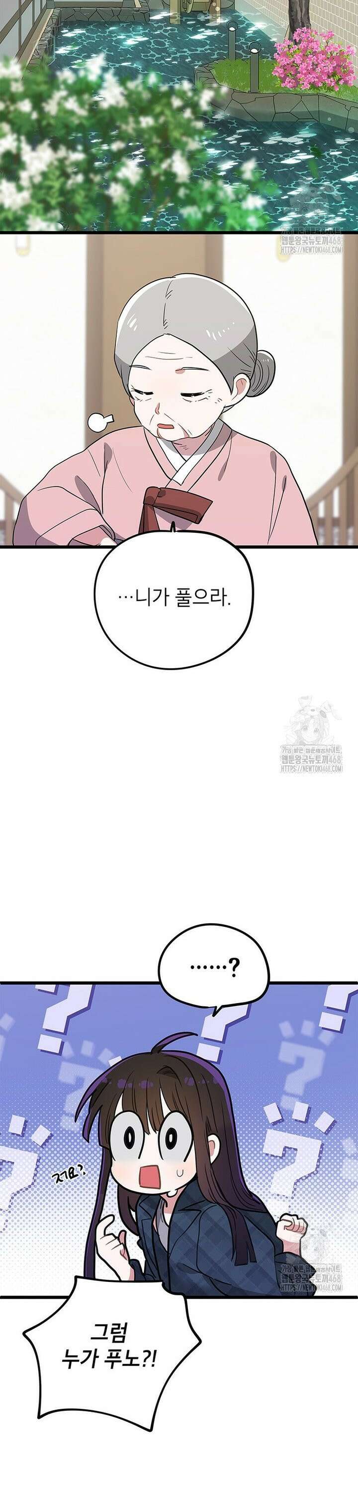 아이돌이 아니라 퇴마사로 데뷔해 버렸다 5화 30