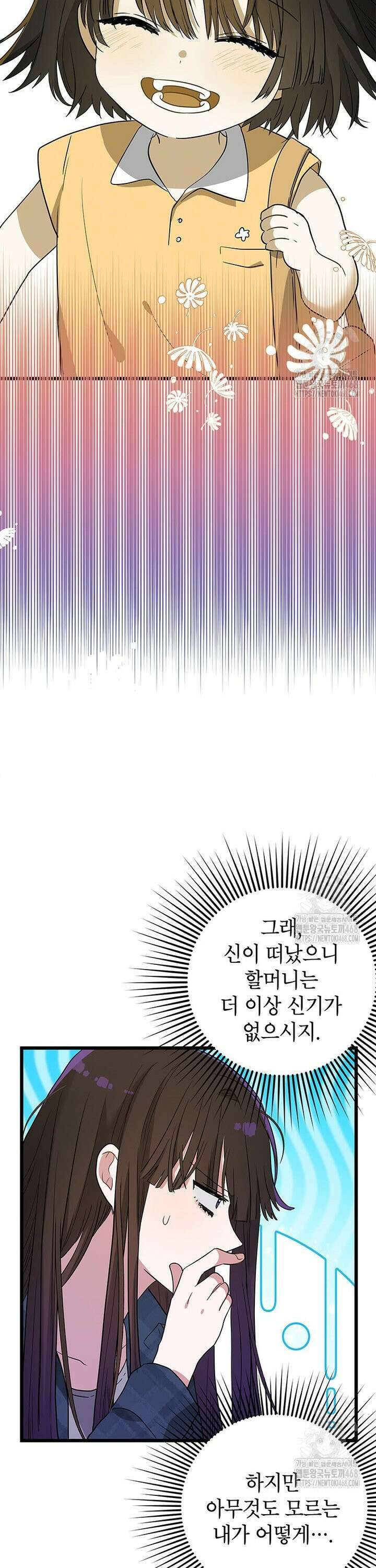 아이돌이 아니라 퇴마사로 데뷔해 버렸다 5화 32