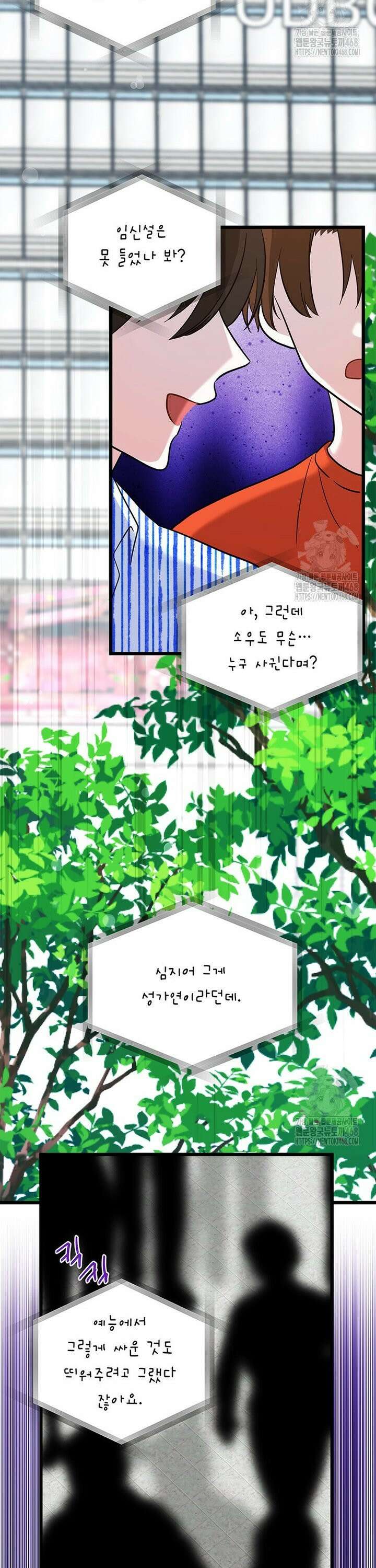 아이돌이 아니라 퇴마사로 데뷔해 버렸다 19화 2