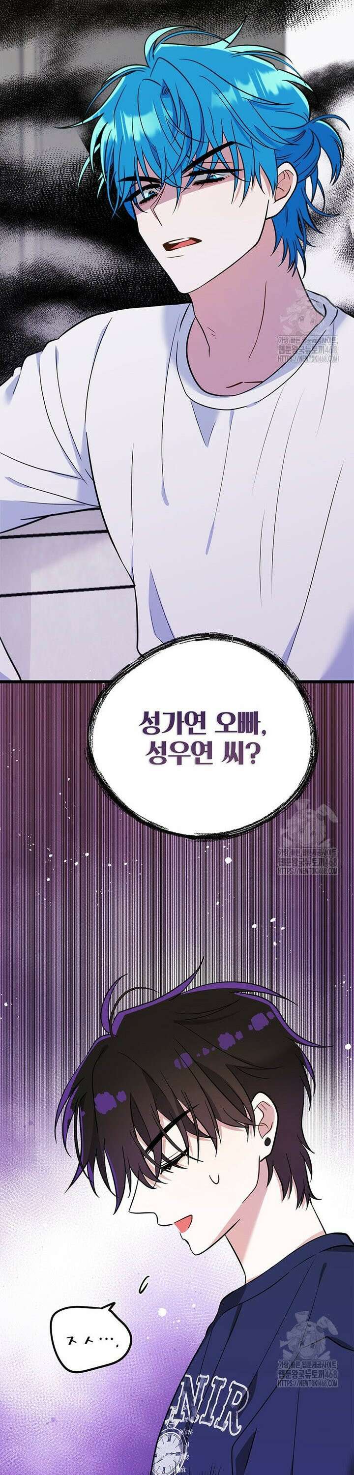 아이돌이 아니라 퇴마사로 데뷔해 버렸다 19화 7