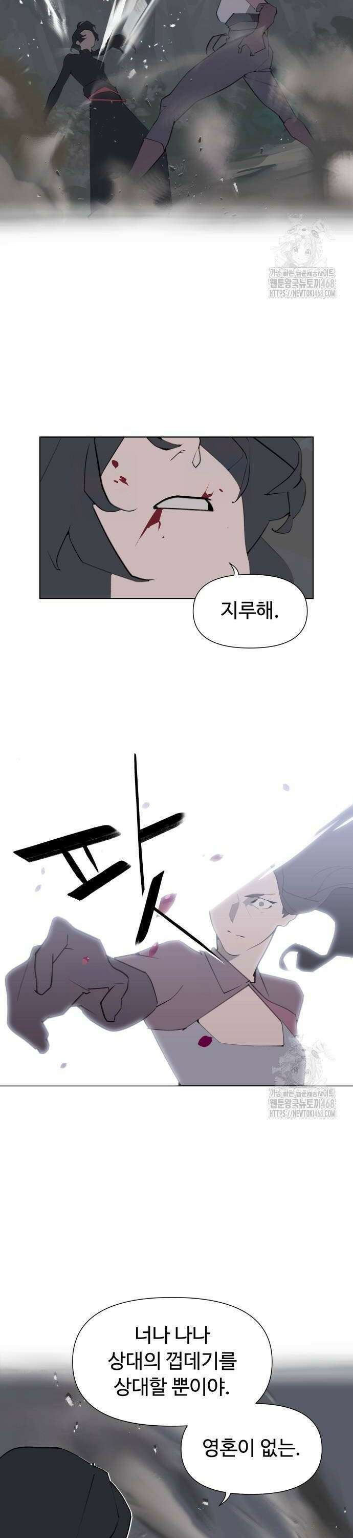 에녹:빛나는 나무 41화 4