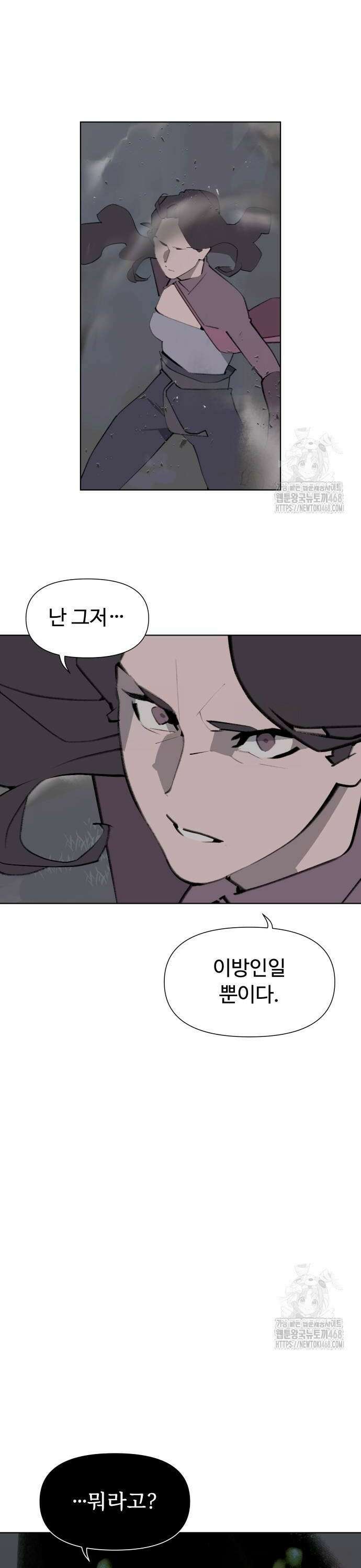 에녹:빛나는 나무 41화 6