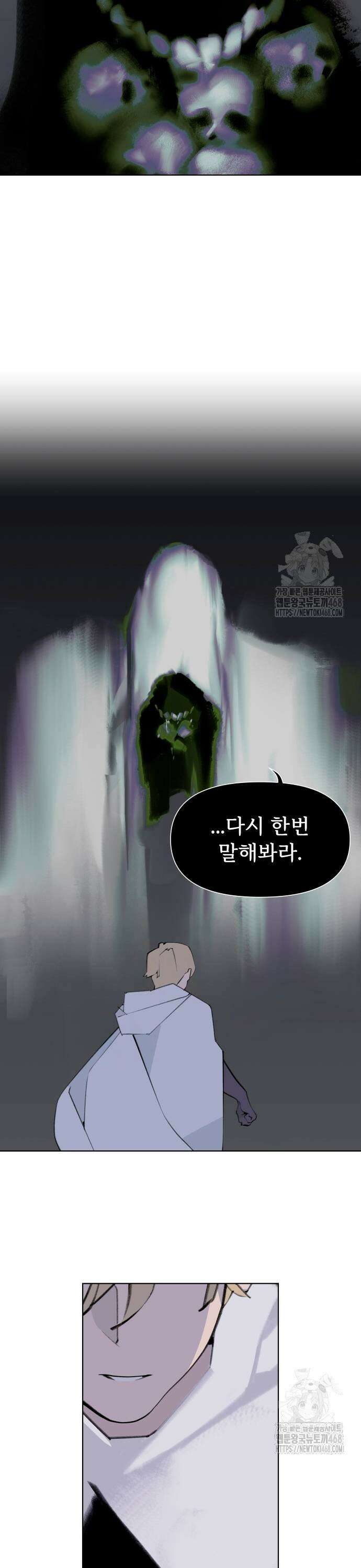 에녹:빛나는 나무 41화 7