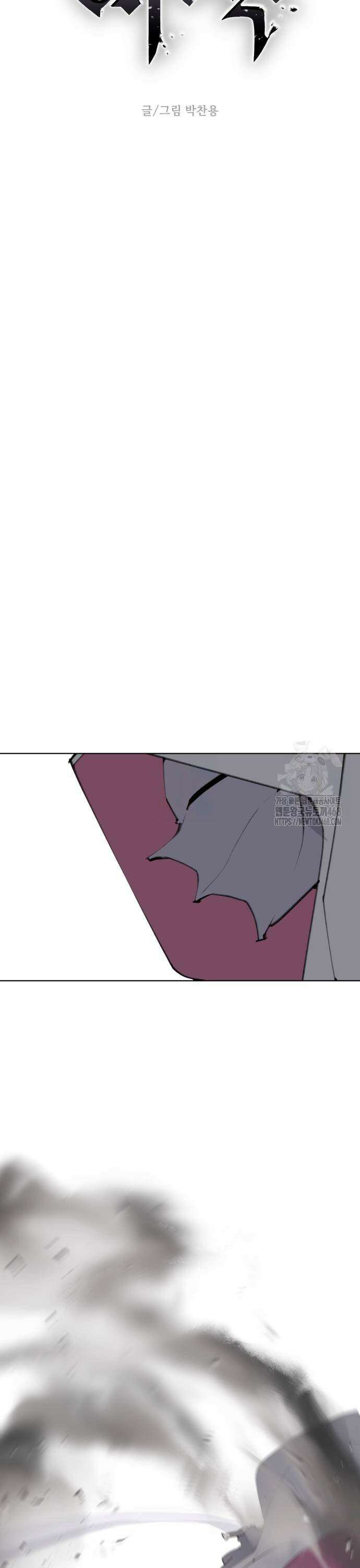 에녹:빛나는 나무 41화 9