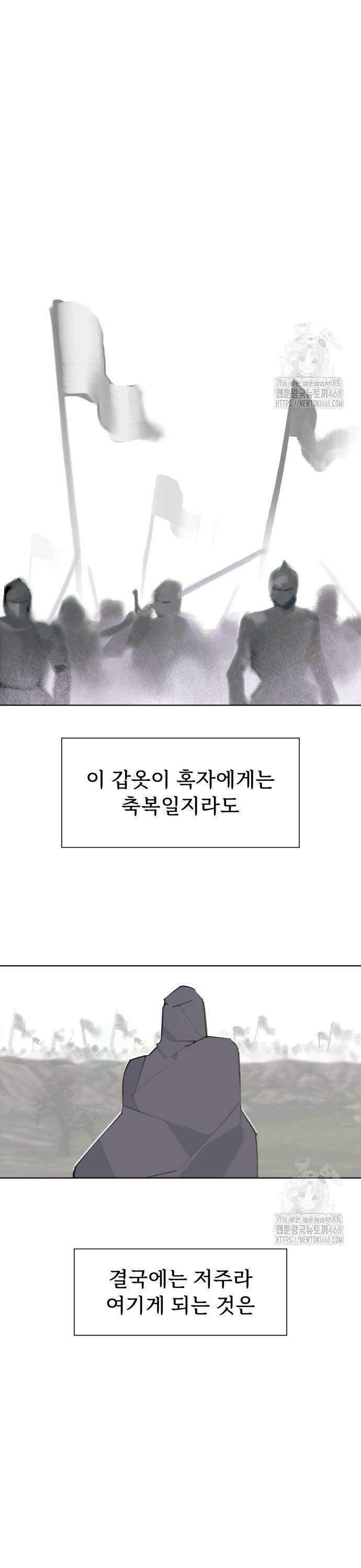 에녹:빛나는 나무 41화 13