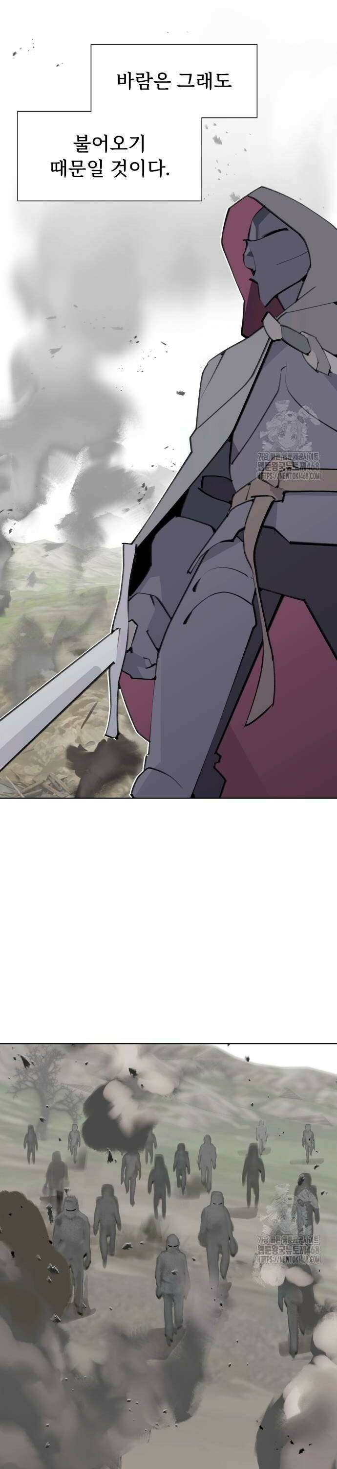 에녹:빛나는 나무 41화 14