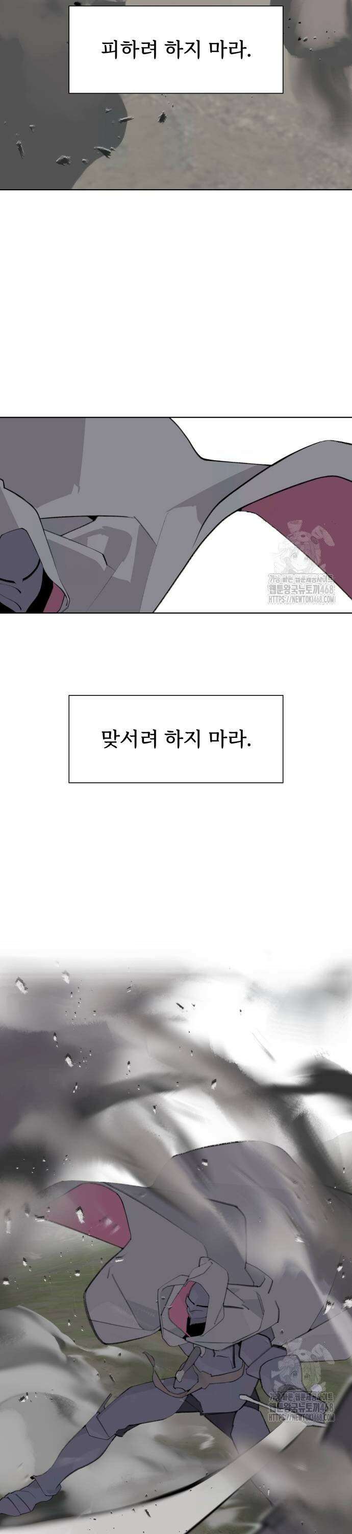 에녹:빛나는 나무 41화 15
