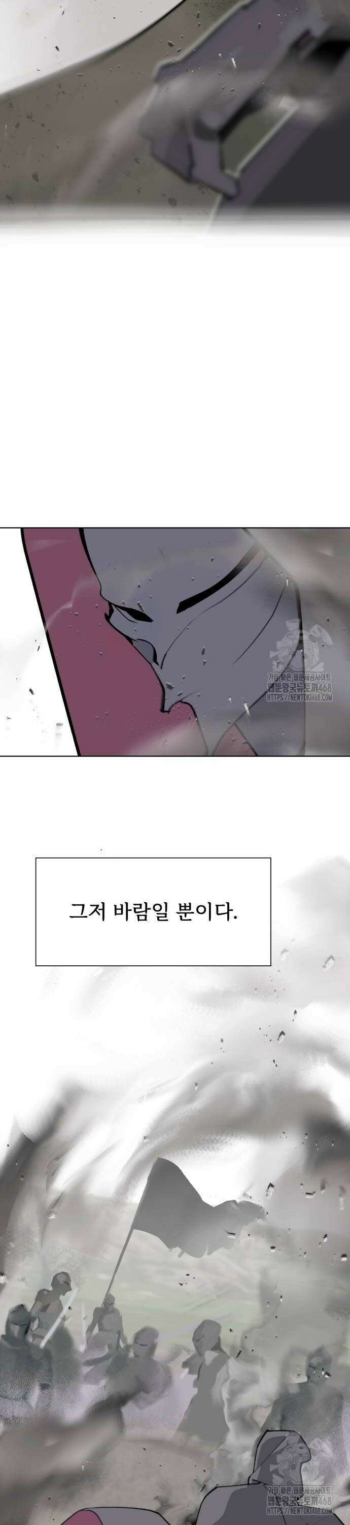 에녹:빛나는 나무 41화 16