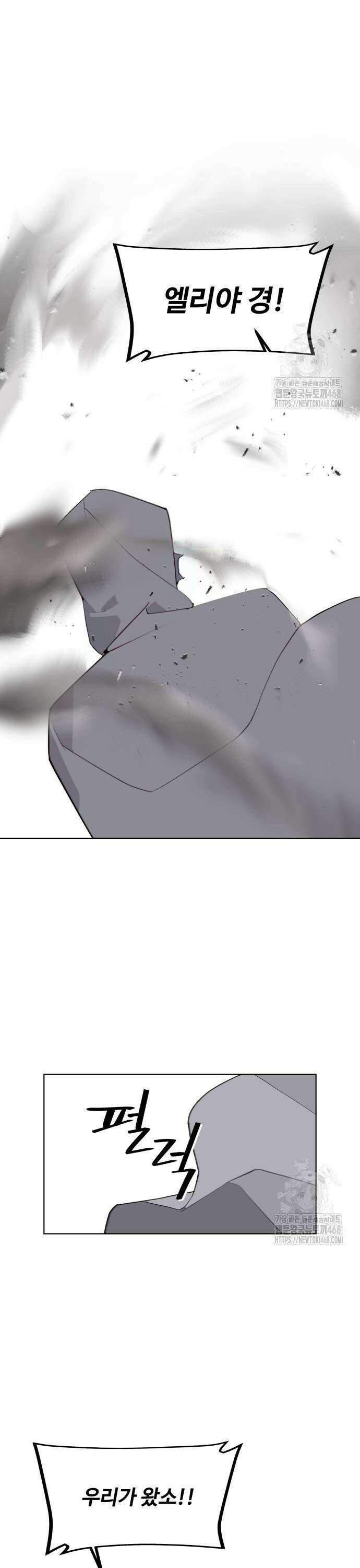 에녹:빛나는 나무 41화 21