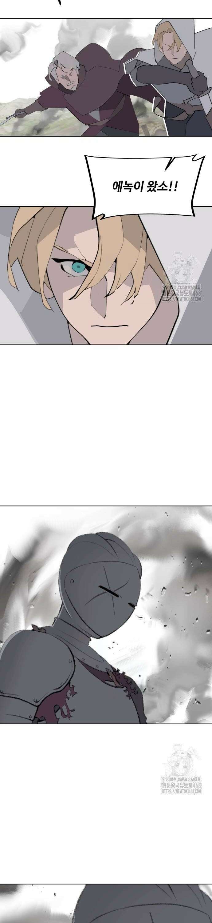 에녹:빛나는 나무 41화 22