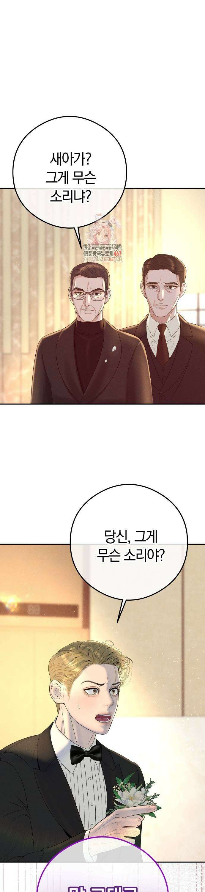 결혼은 당신 형과 2화． 내가 잘할게 1
