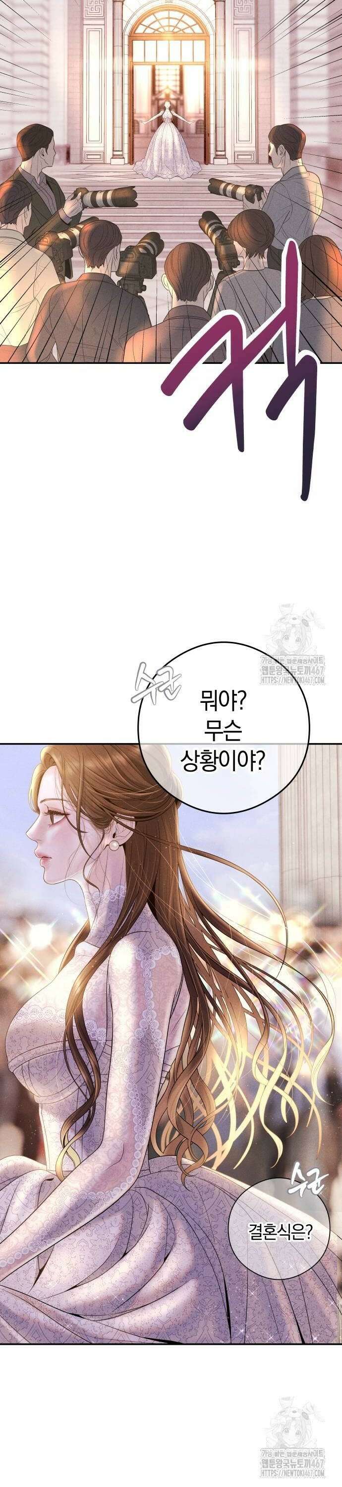 결혼은 당신 형과 2화． 내가 잘할게 8