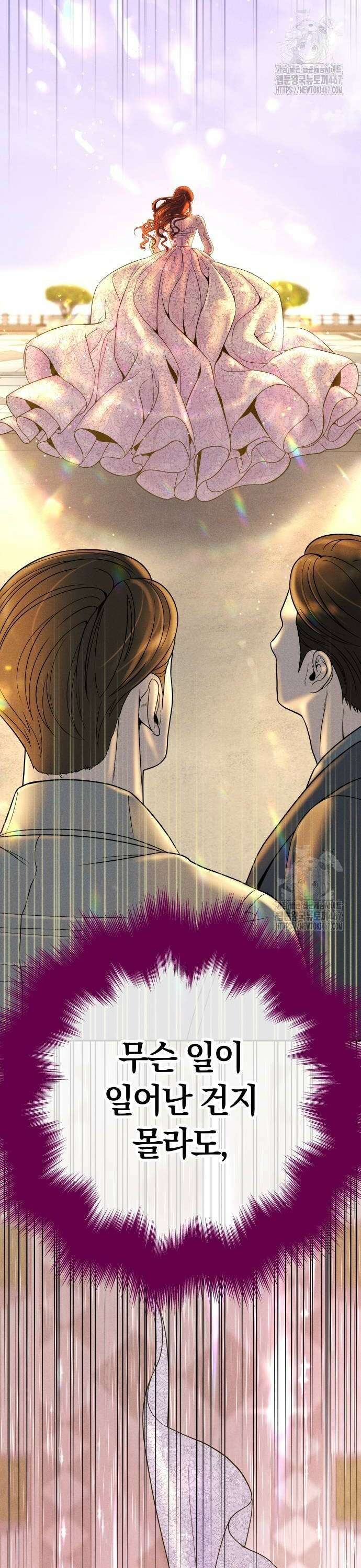결혼은 당신 형과 2화． 내가 잘할게 10