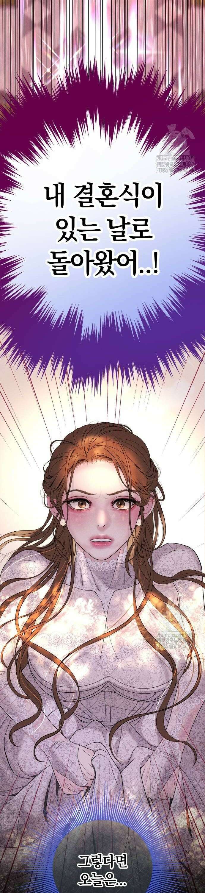 결혼은 당신 형과 2화． 내가 잘할게 12